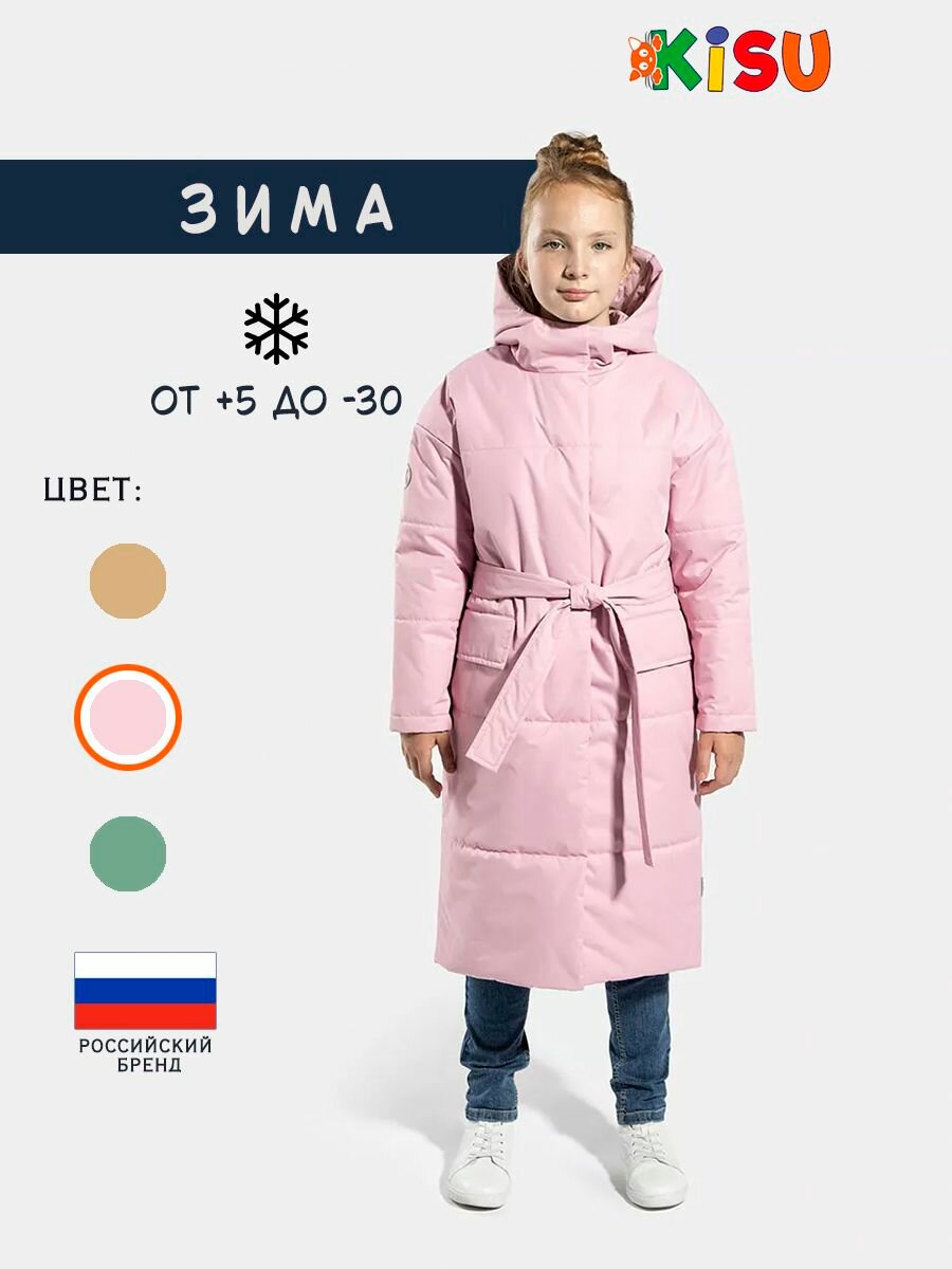 Пальто KISU