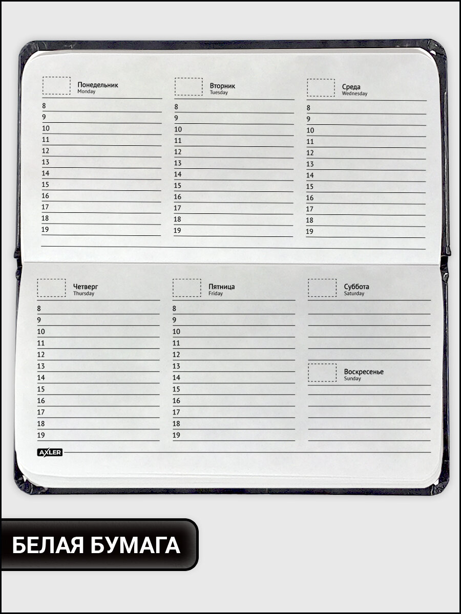 Планинг недатированный на 2026 год AXLER, планер еженедельник, ежедневник для записей, черный А6 — фото 1