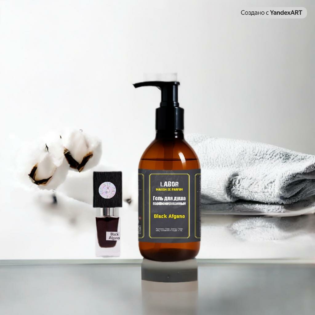 Гель для душа мужской Labor Black Afgano 300gr Мужское с витамином E и провитамином B5 — фото 1