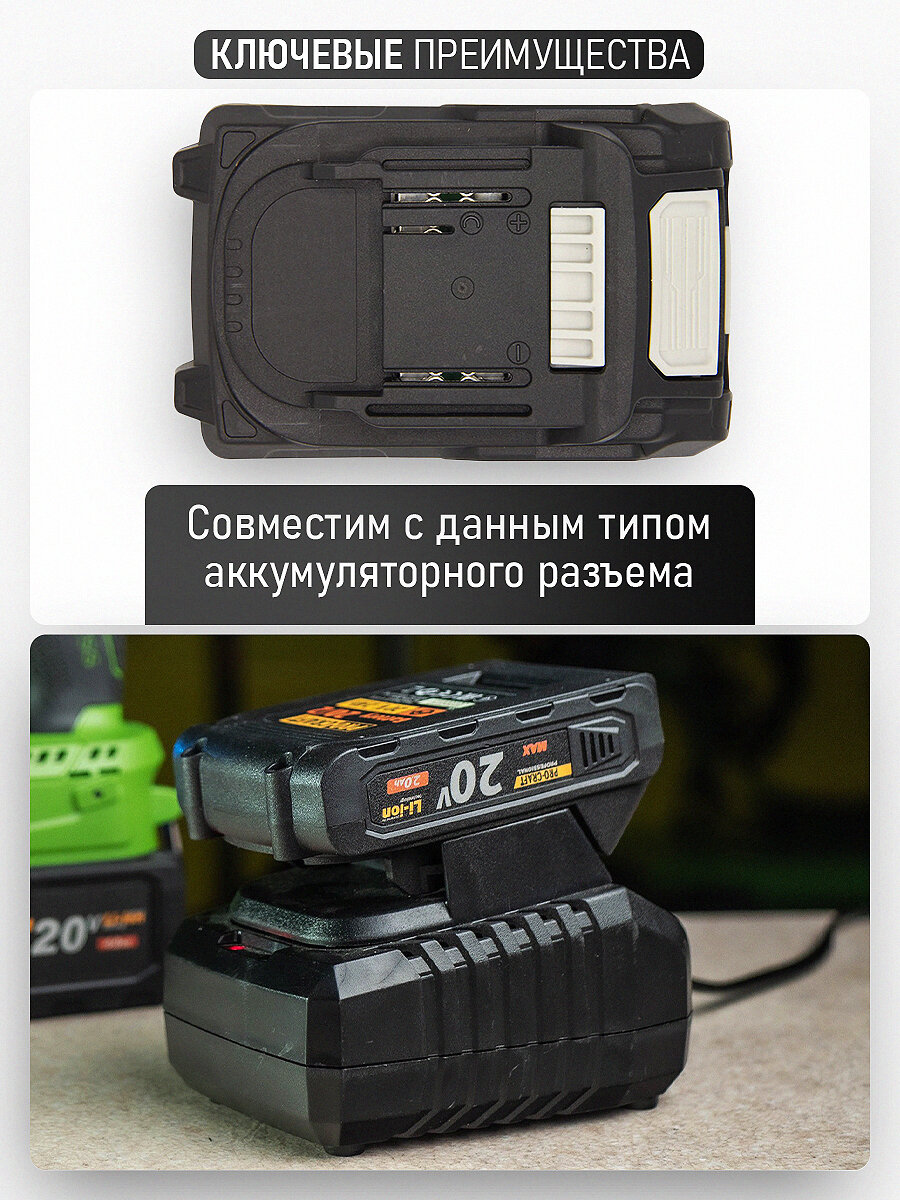 Зарядное устройство PROCRAFT ZAR20/1, слайдер, Li-Ion, 20В, 2А — фото 1