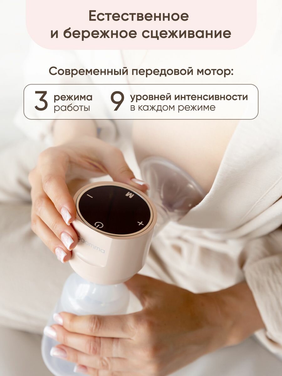 Картинки Молокоотсос электрический Paomma