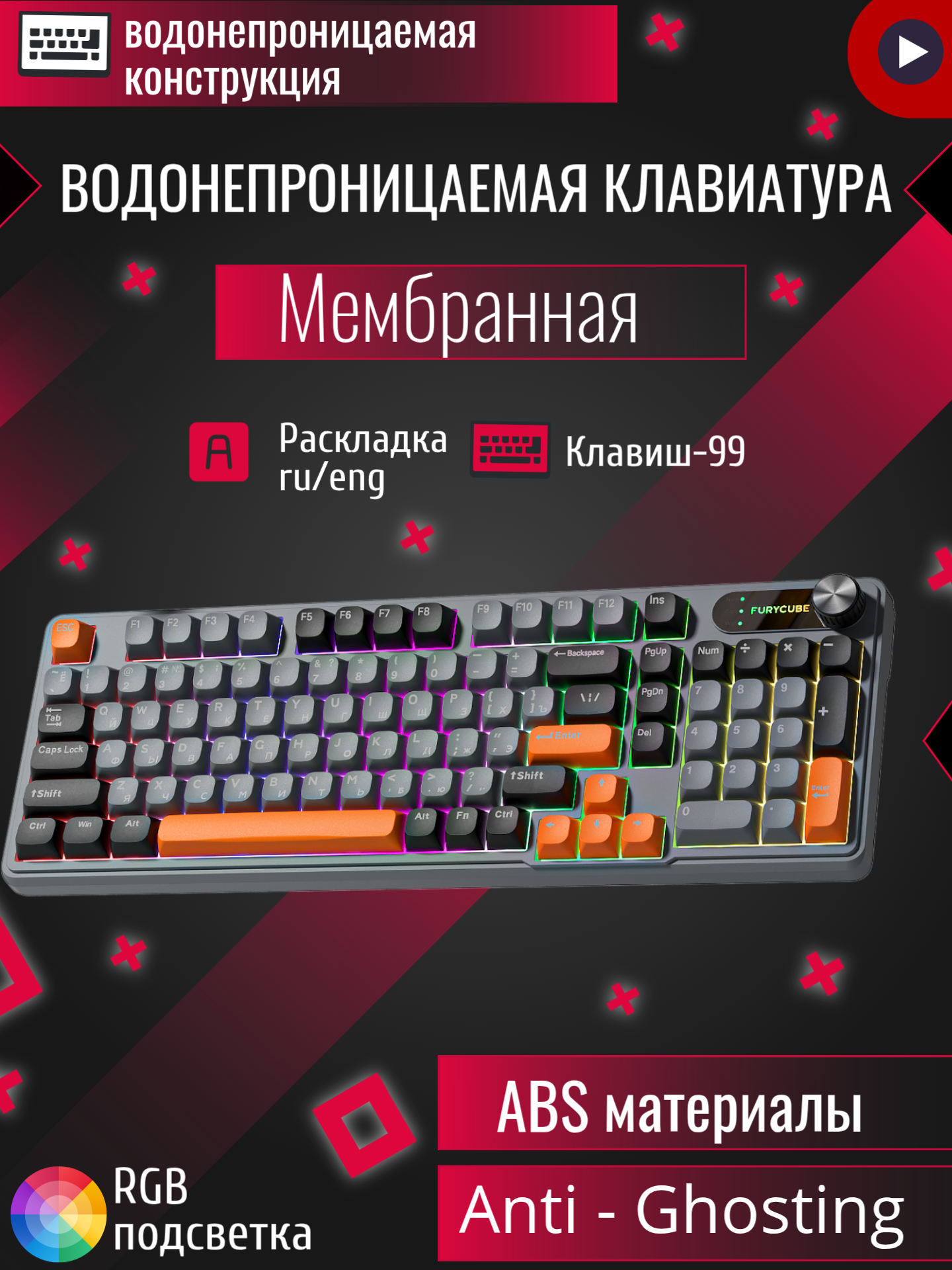Игровая клавиатура для компьютера Forcube, мембранная,98 клавиш