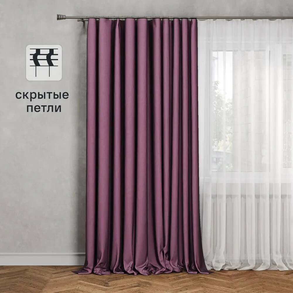 Штора на ленте со скрытыми петлями Looks 200x260 см цвет фиолетовый Violet