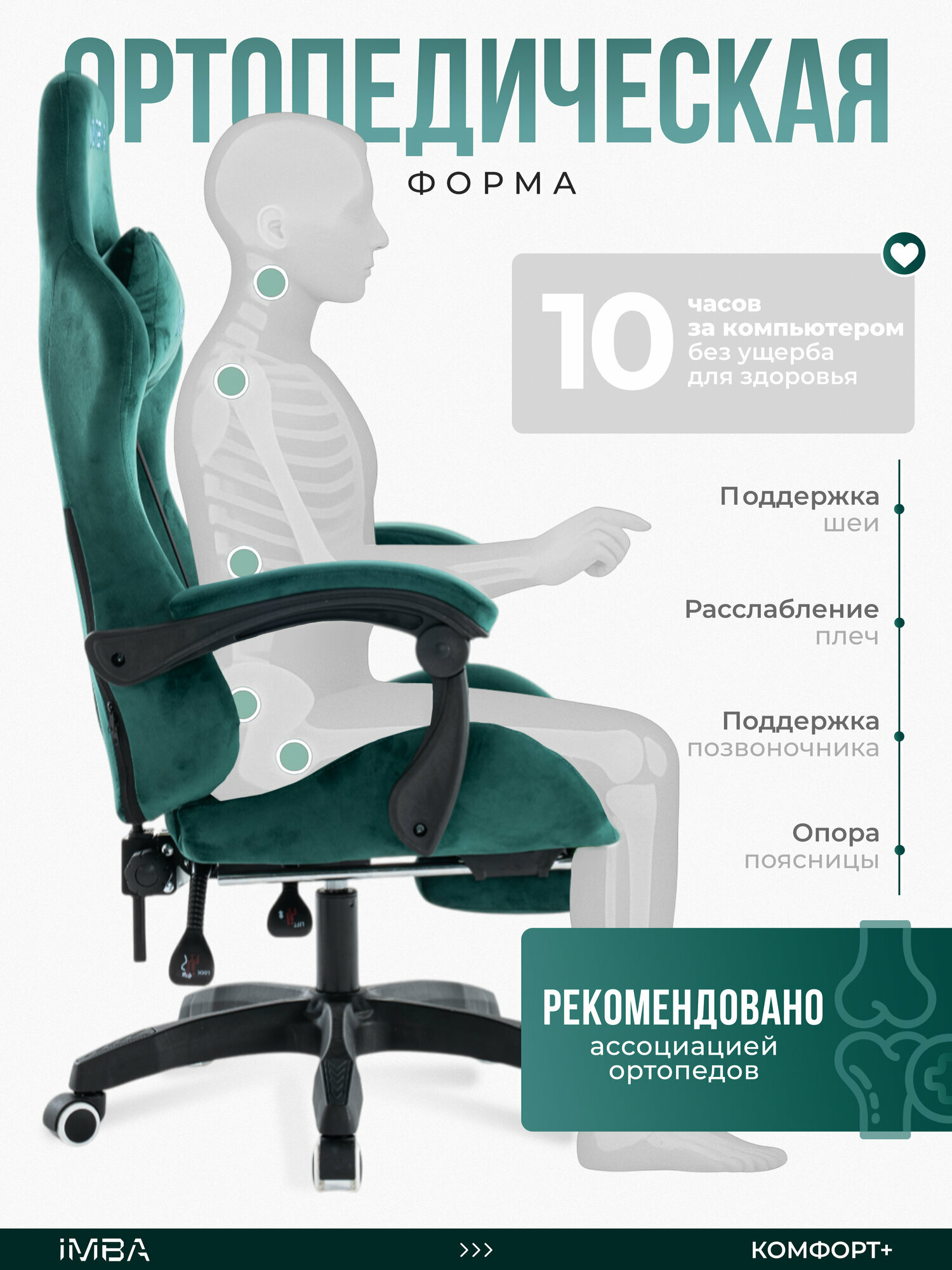 Кресло компьютерное IMBA, игровое, геймерское, с подставкой для ног, подголовником и подлокотниками, велюр — фото 1