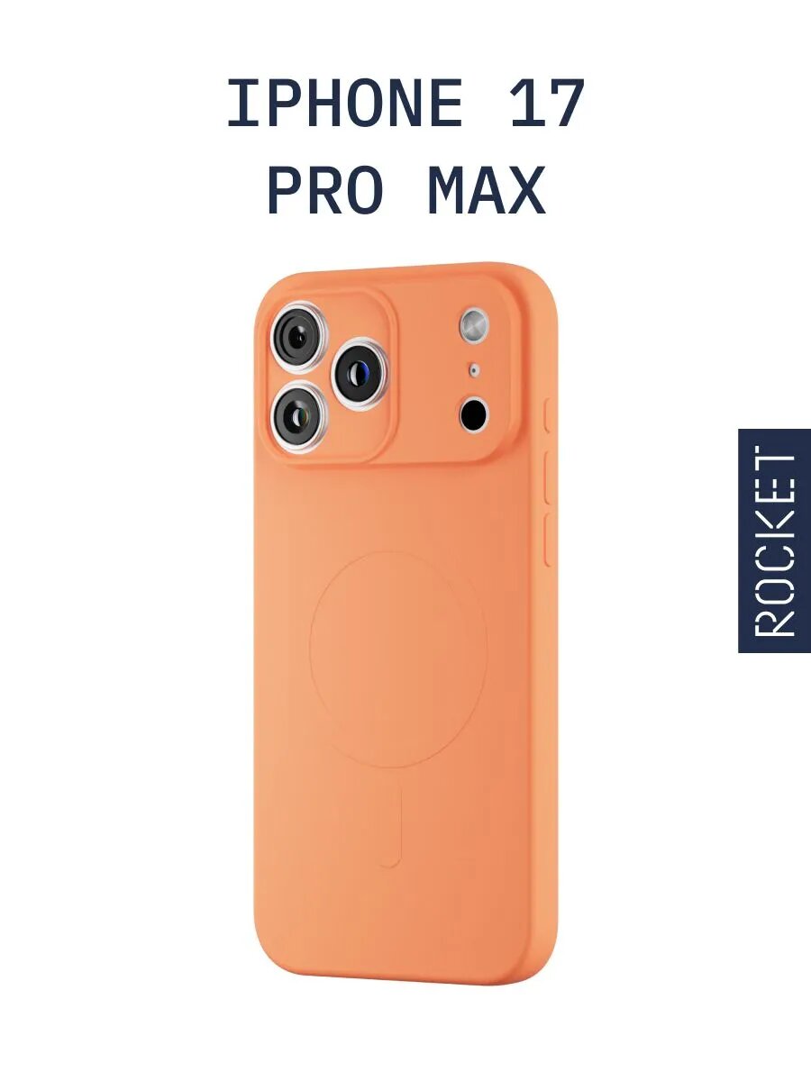 Чехол на iPhone 17 Pro Max ROCKET Sense, магнитный, цвет: оранжевый — фото 1
