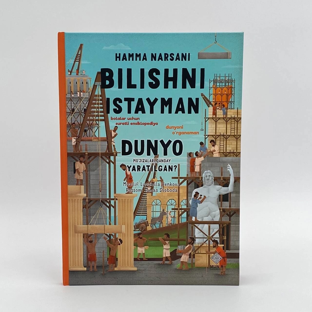 Ҳамма нарсани билишни истайман, Дунё мжизалари андай яратилган? Людмила Ҳенкова