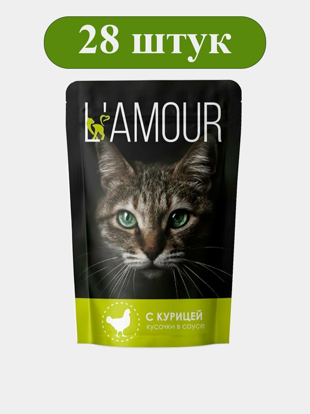 Корм для кошек с Курицей в соусе ТМ "L’AMOUR" 0,075 кг (пауч-пакет) 28шт