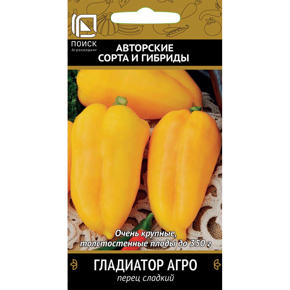Перец сладкий Гладиатор Агро (А) 025 г