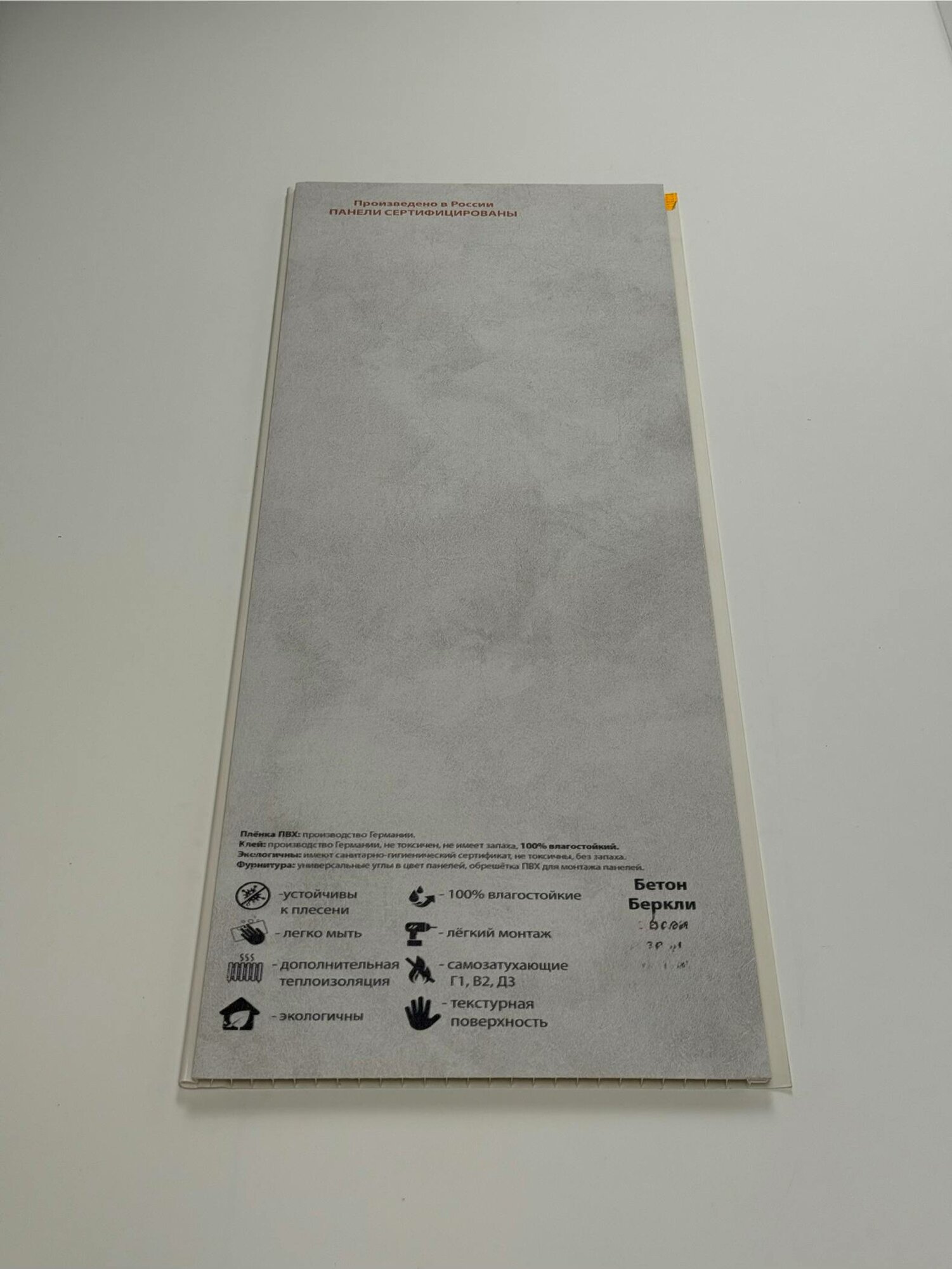 Стеновые панели ПВХ ВЕК Бетон Беркли для внутренней отделки 250х9х2700мм 1шт