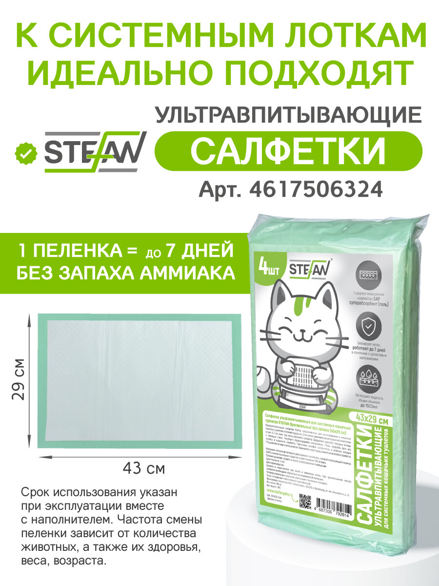 Туалет-лоток для кошек, собак с высоким бортом и сеткой STEFAN (Штефан), (M) 53х43х27, серый, BP1511 — фото 1