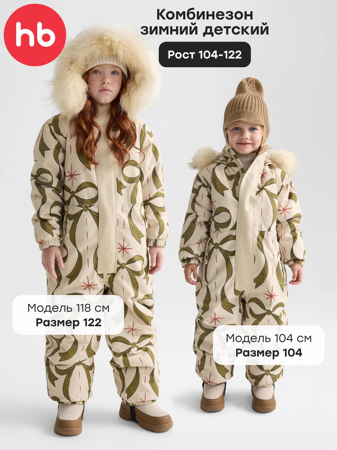 Комбинезон утеплённый детский