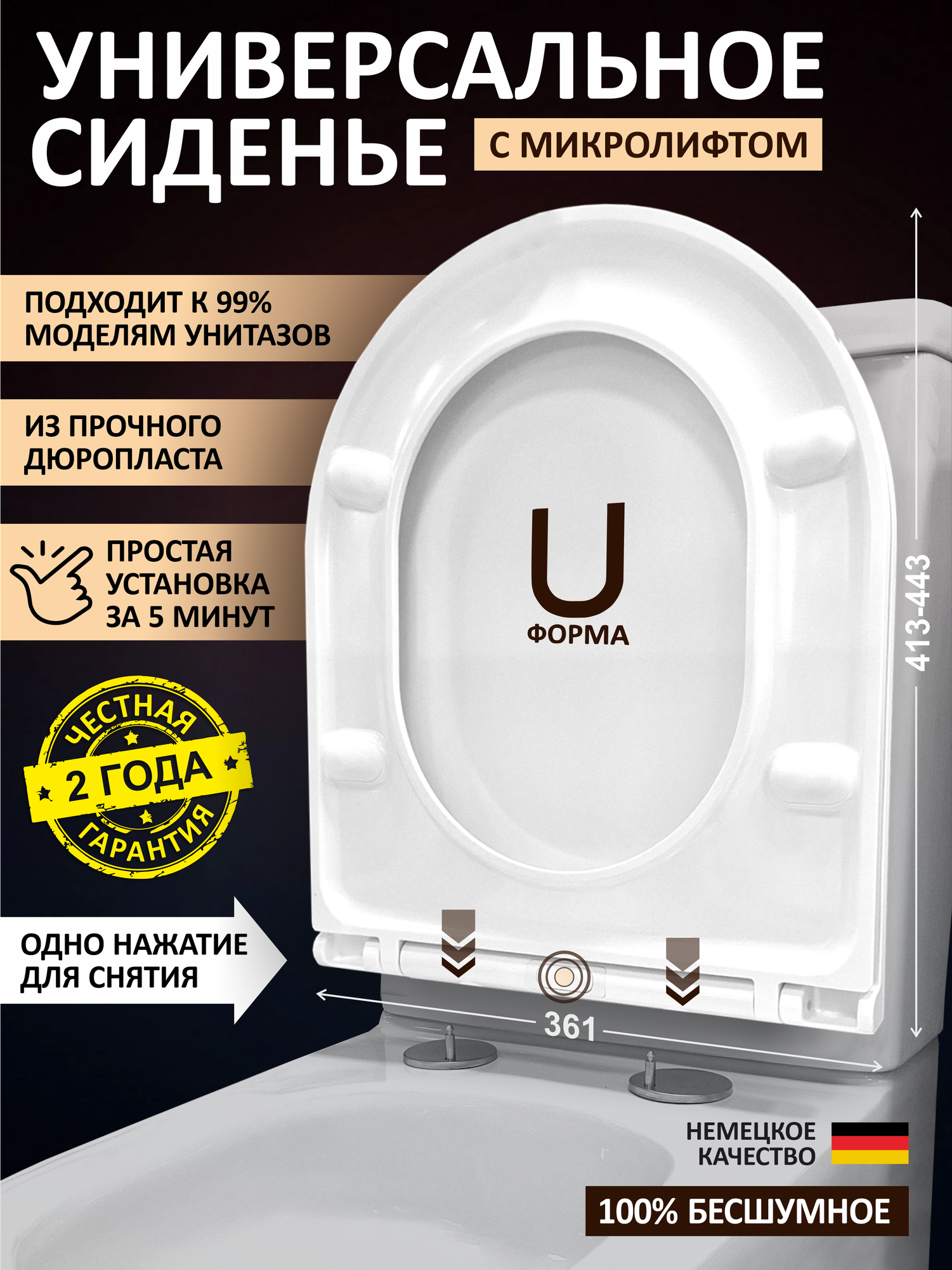 Сиденье для унитаза с микролифтом быстросъемное крышка для унитаза универсальная 42 см BL-1124