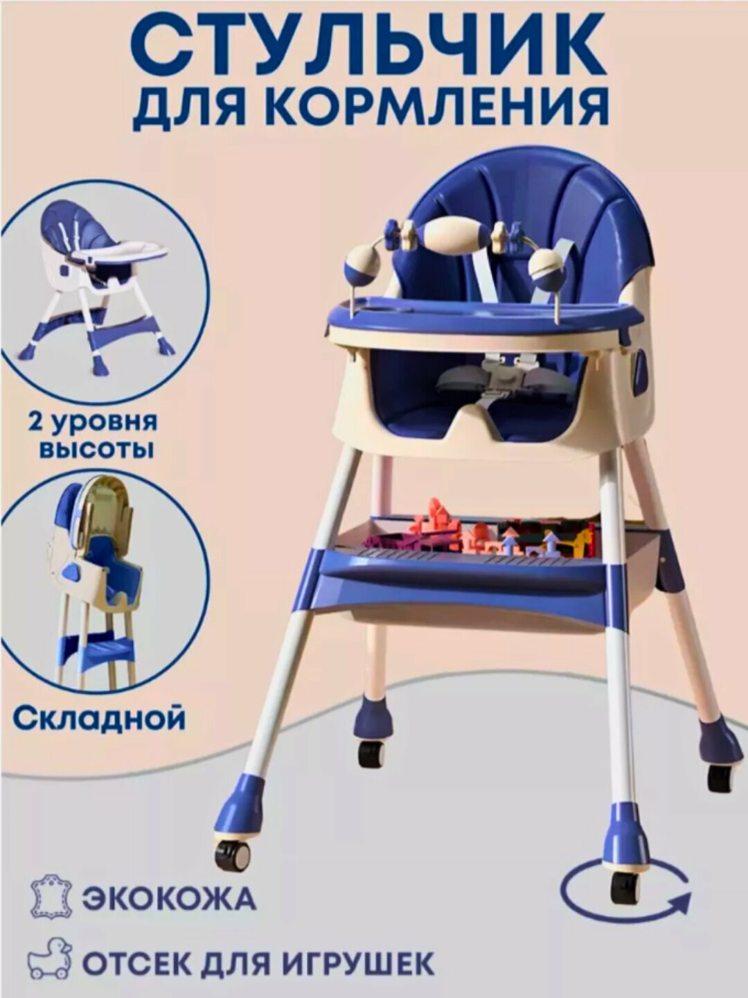 Стульчик для кормления ребенка 3 в 1, настольный стул и игровой стул