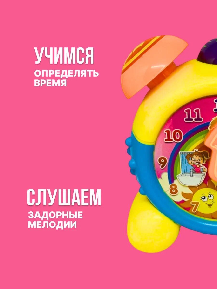 Развивающая игрушка Будильник — фото 1