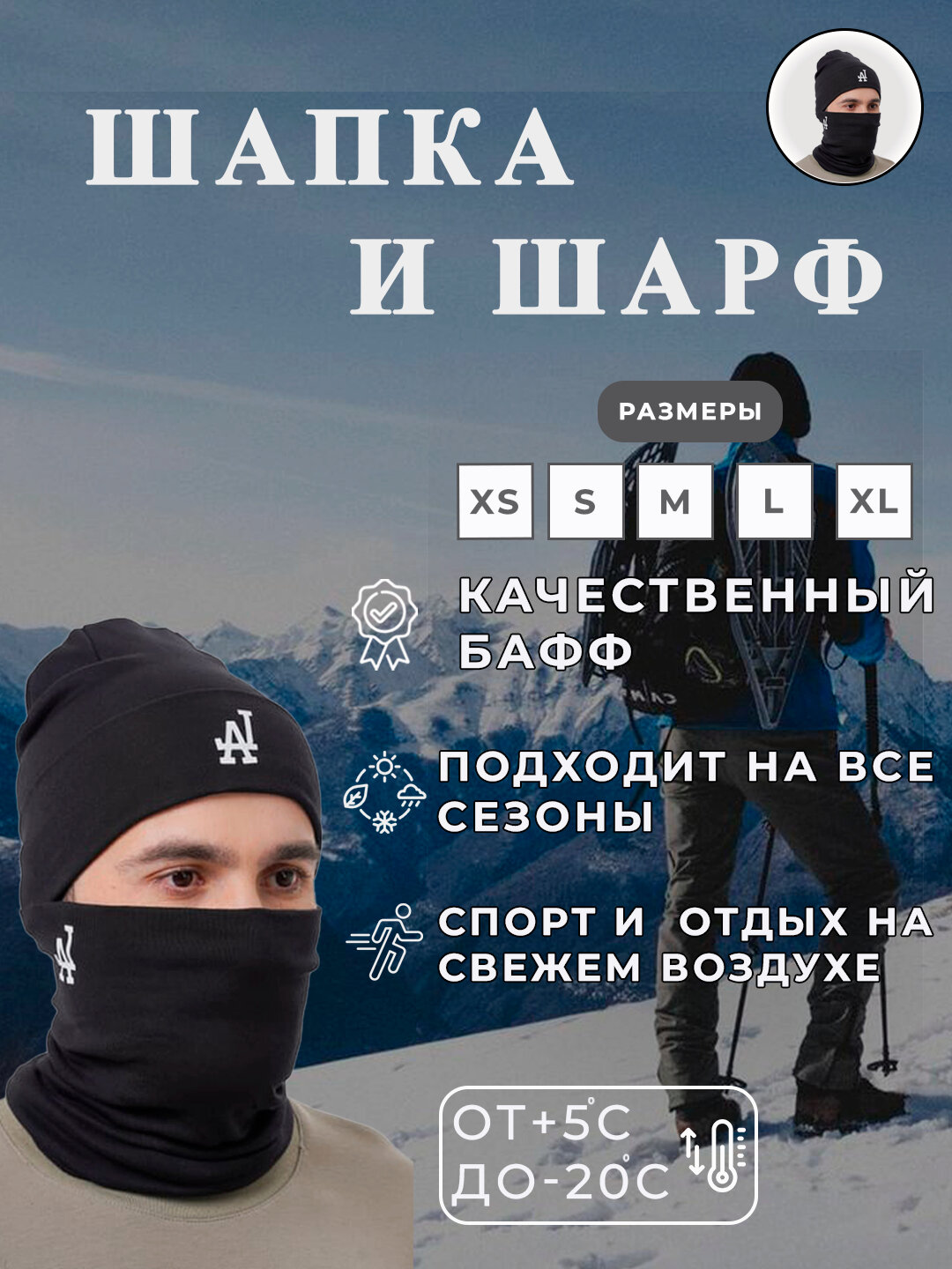 Бандана Alo для взрослых и детей, размер 70, 00009 black