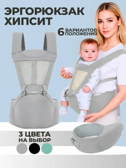 Детские рюкзаки, переноски для младенцев, детские автокресла, слинги, детские сумки, рюкзаки