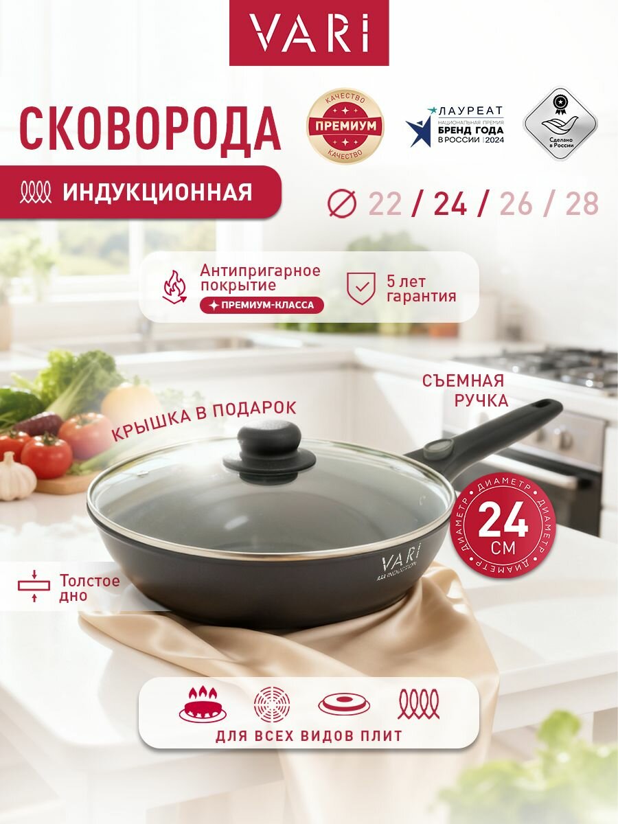 Сковорода с крышкой 24 см, со съемной ручкой и антипригарным покрытием, звезда