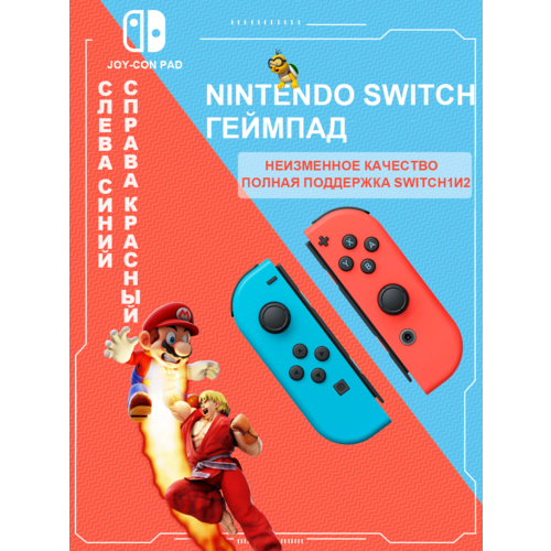 Контроллера Joy-Con для консоли Nintendo Switch, Геймпад Bluetooth,