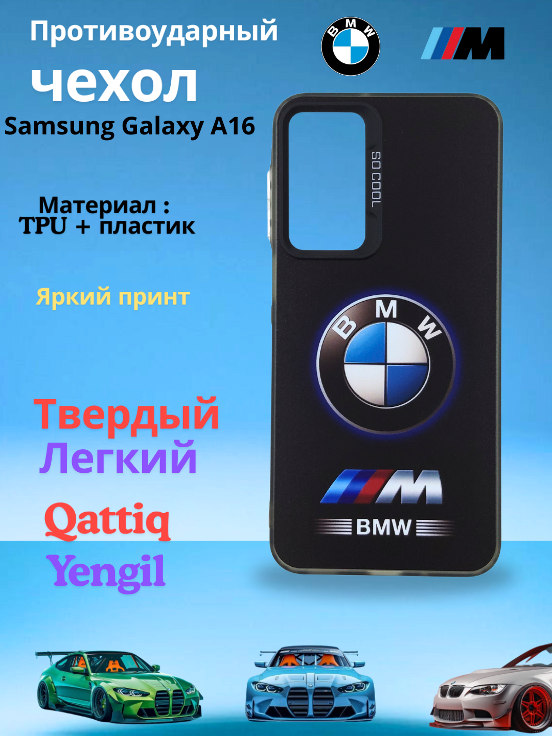 Чехол для Galaxy Samsung A16 новый дизайн женская и мужской варианта