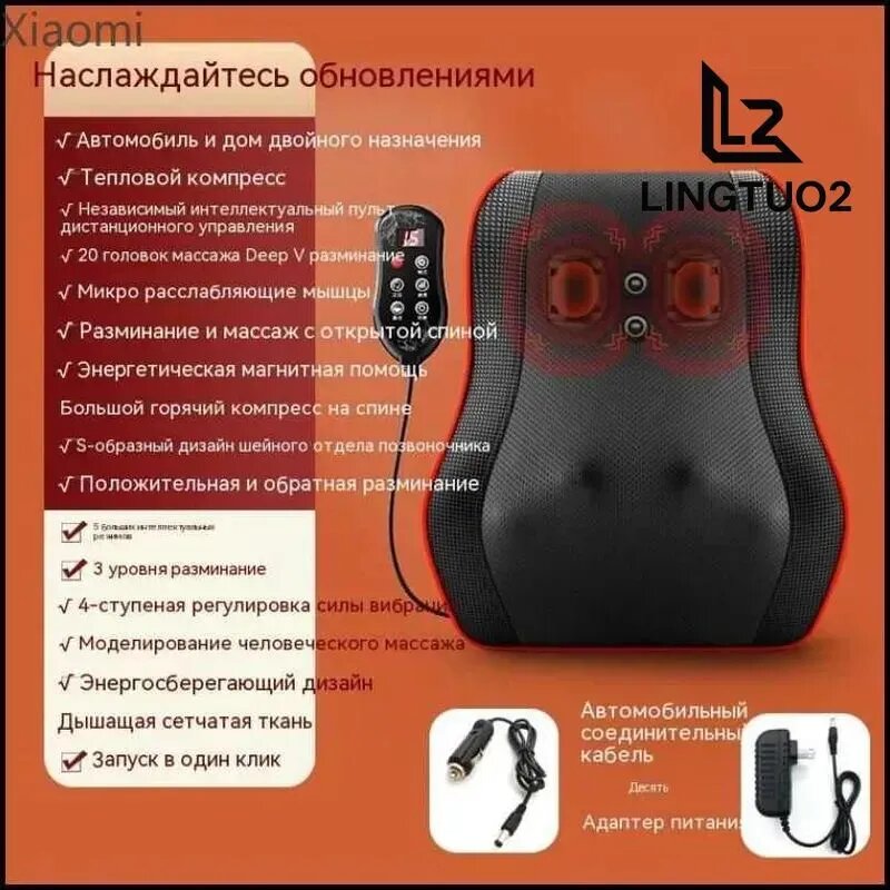 Картинки Xiaomi Массажная подушка, массажер для шеи и плеч/Офис и автомобиль