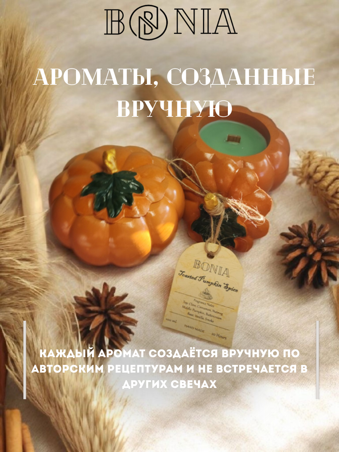 Ароматическая свеча в форме тыквы "Toasted Pumpkin Spice", 100 мл — фото 1