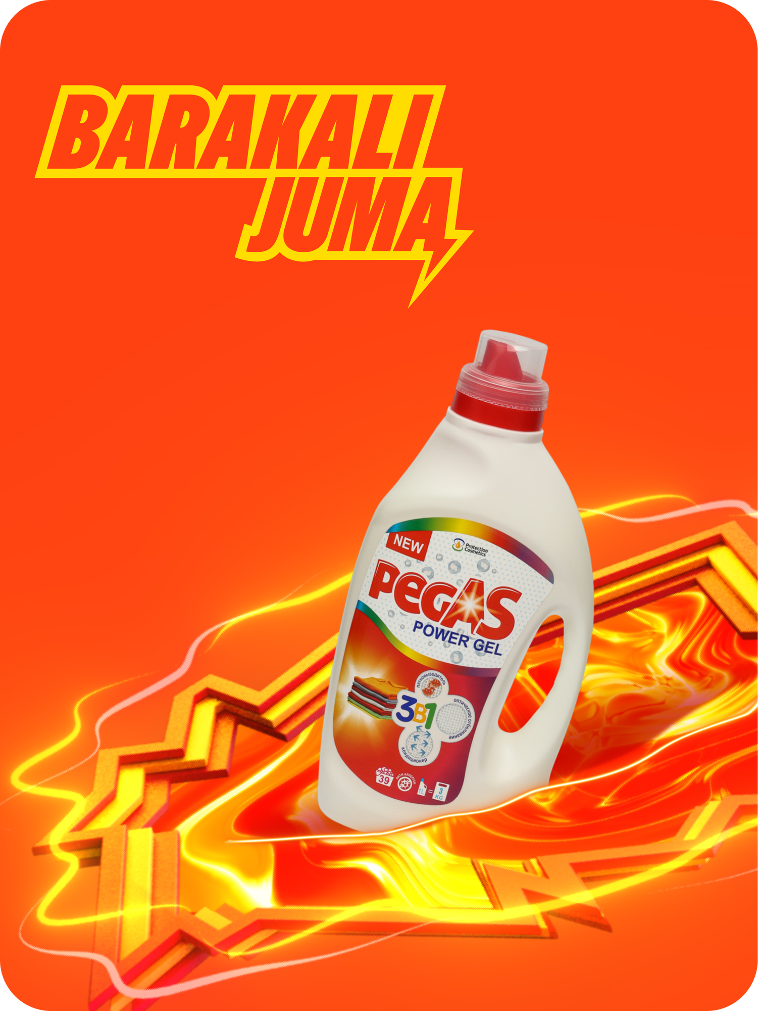 PEGAS Гель для стирки Power Gel, 1,95 л — глубокая очистка и свежесть белья