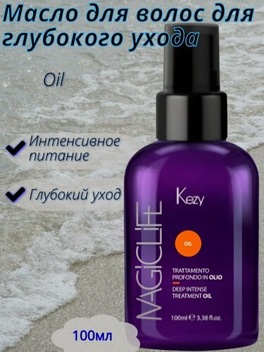 Изображение товара Масло для глубокого ухода за волосами "Magic Life" от Kezy, 100мл