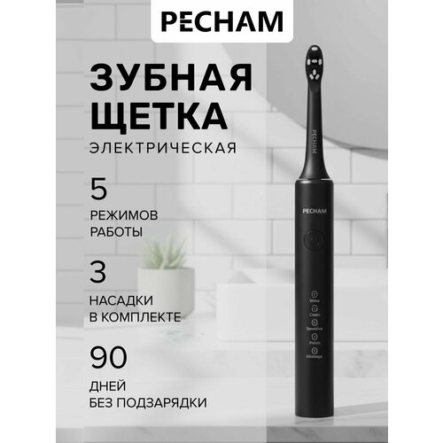 фото Электрическая зубная щетка pecham perfect smile pc-3110, для взрослых с 3 сменными насадками, режим отбеливания и массажа для чувствительных зубов ультразвуковая