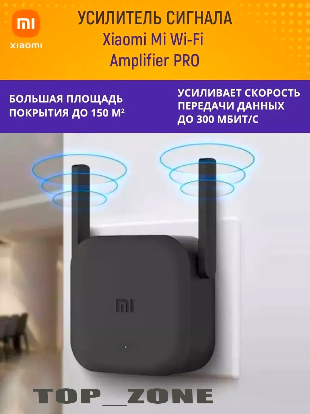 Усилитель сигнала Wi-Fi, Wi-Fi Range Extender Pro - Черный