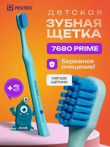 Изображение товара Детская зубная щетка 7680 мягкая