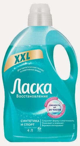 Изображение товара Гель для стирки «Ласка» Восстановление Синтетика и Спорт, 4 л