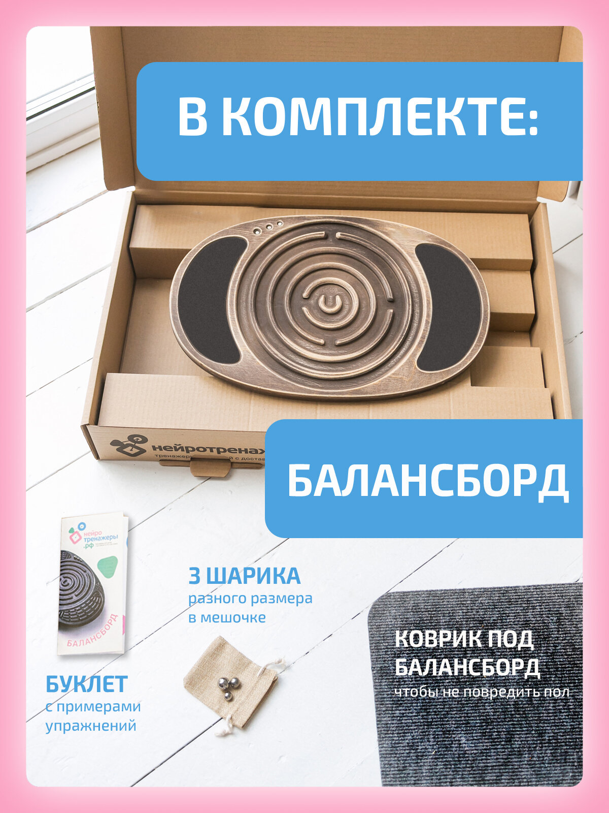 Балансборд (балансир) лабиринт мини для детей ЭВА, цвет кофе — фото 1