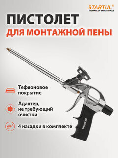 Изображение товара Монтажный пистолет STARTUL PROFI ST4057-1, черный, пистолет для пены с насадками