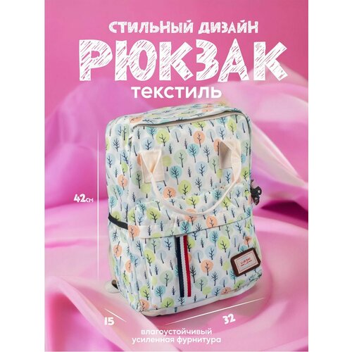 фото Рюкзак портфель для школы bagplusgood