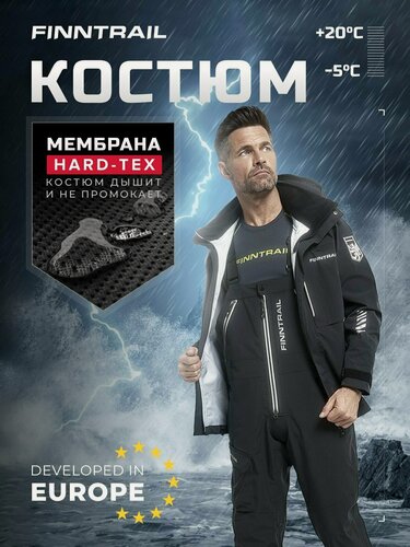 Изображение товара Костюм непромокаемый туристический демисезонный Tournament дышащий для рыбалки, охоты, туризма, похода