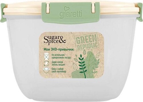 Контейнер для продуктов Sugar&Spice Green Republic с герметичной крышкой (лен, квадратный, 1,5 л) SE