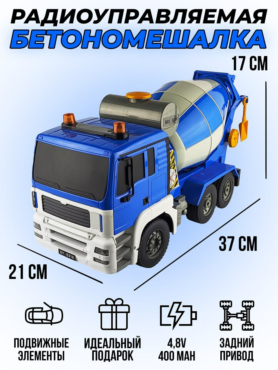 Бетономешалка Double Eagle E518-003 1:20 38