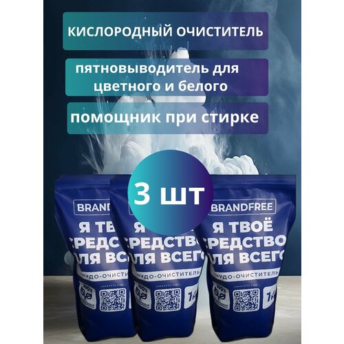 Кислородный отбеливатель Средство для стирки 1 кг X3