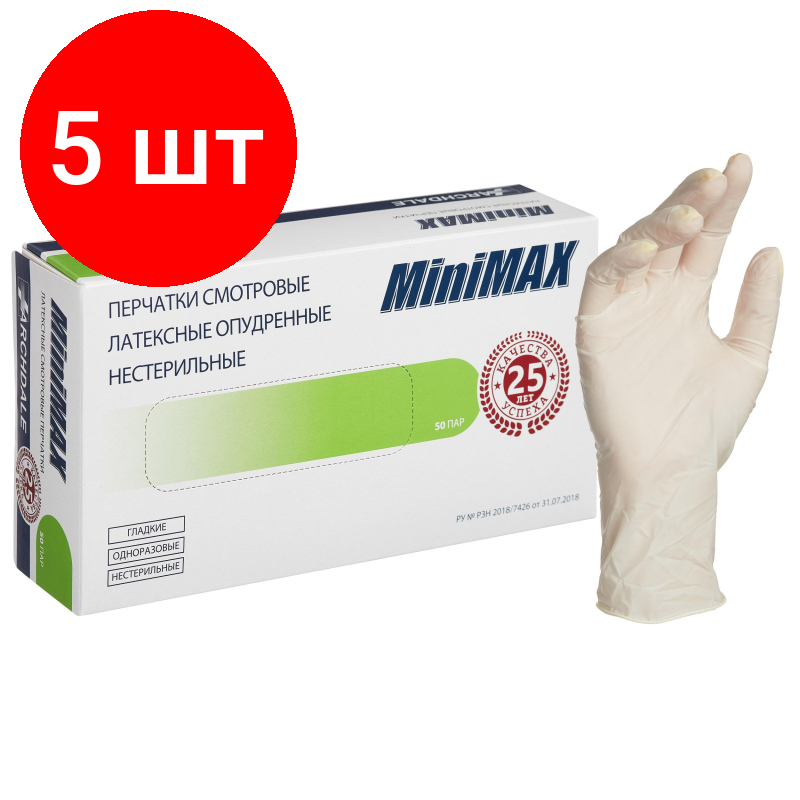 Комплект 5 упаковок, Мед.смотров. перчатки латекс., нестер., с пудрой, MiniMax (L) 50 пар/уп