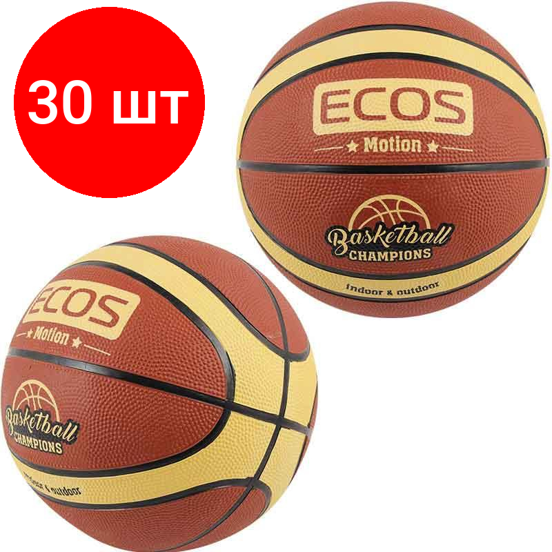Комплект 30 штук, Мяч баскетбольный ECOS MOTION BB105 (№7, цв в ассорт,12 панелей), 998189