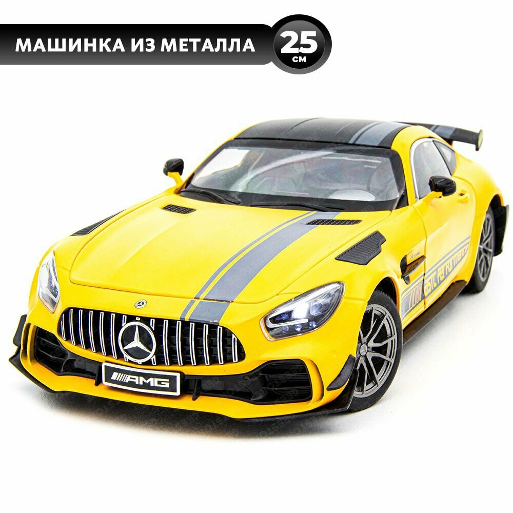 Детская машинка Mercedes-AMG GTR V8 Biturbo 1:18, коллекционная модель Мерседес 27 см