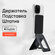 MagSafe Штатив и Подставка Tripod Stand l Раскладной l Черный
