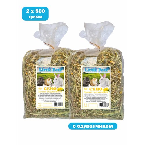 Сено луговое с Одуванчиком непрессованное 500гр х 2 шт