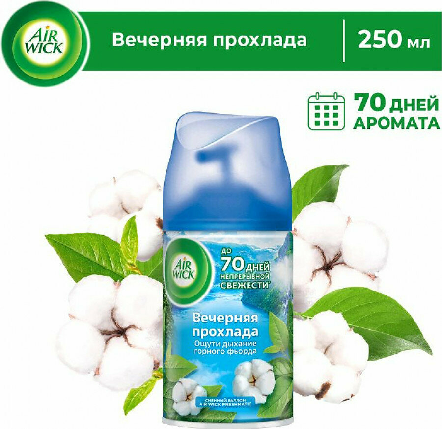 Сменный баллон для Air Wick Freshmatic Pure Весеннее пробуждение 250мл - фото №3