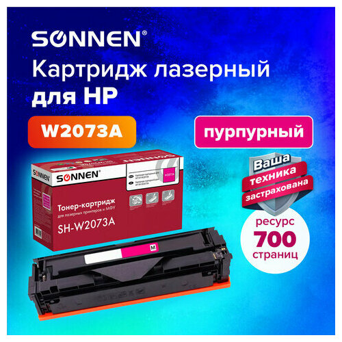 Картридж лазерный SONNEN (SH-W2073A) для HP CLJ 150/178 высшее качество, пурпурный, 700 страниц, 363969