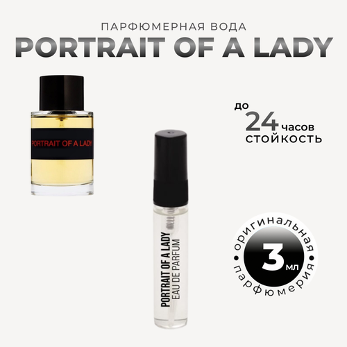 парфюмерная вода portrait of a lady портрет леди 10мл Парфюмерная вода Портрет Леди 3мл