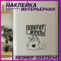 Наклейка на холодильник интерьерная Приколы Кот