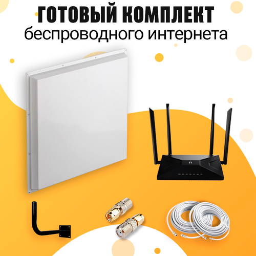 Комплект Интернета KROKS KAA-20 WiFi Роутер Netis MW5360 + LTE MiMO Антенна подходит Любой Безлимитный Интернет Тариф и Любая Сим карта