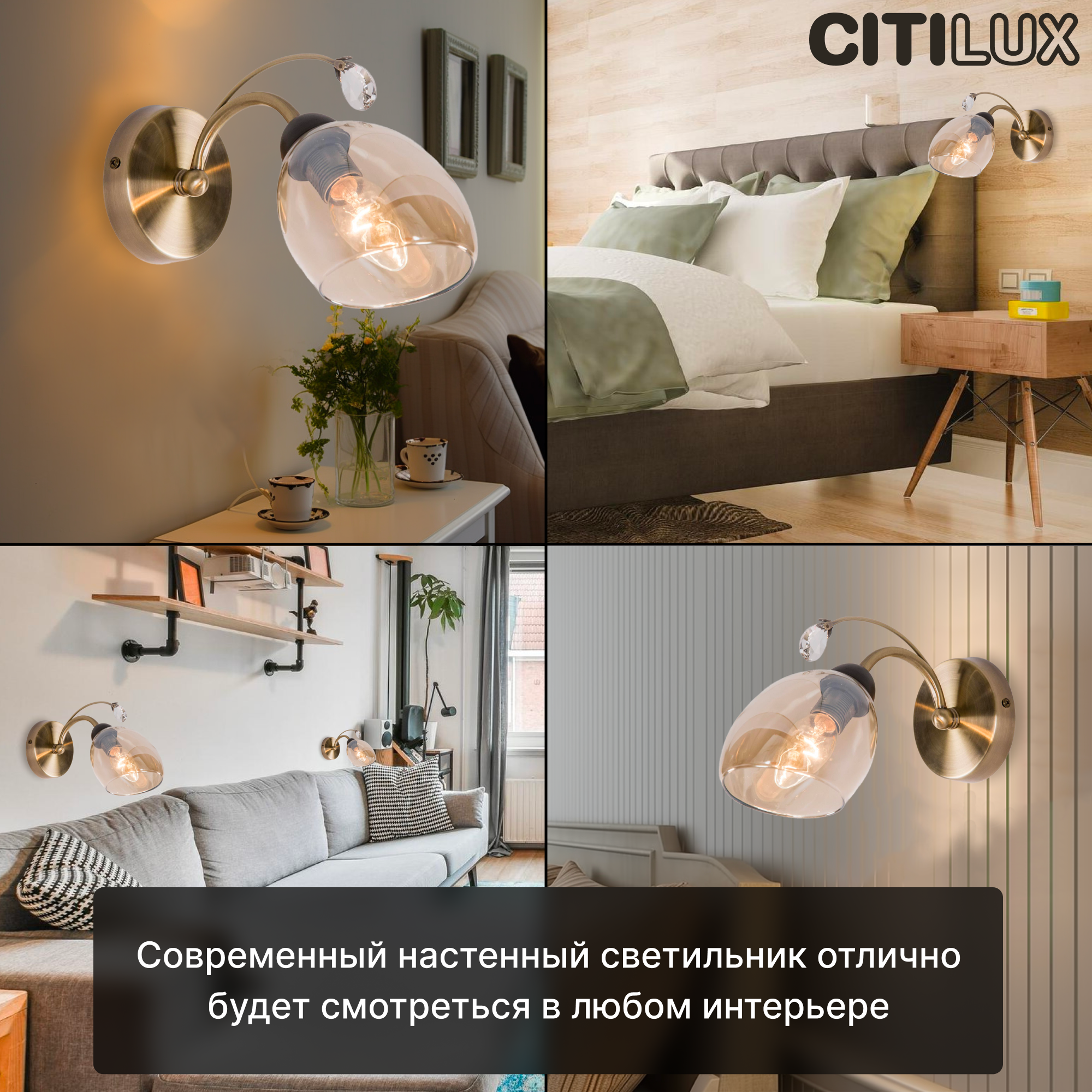 Бра Citilux КОМЕТА CL108315 - фото №4