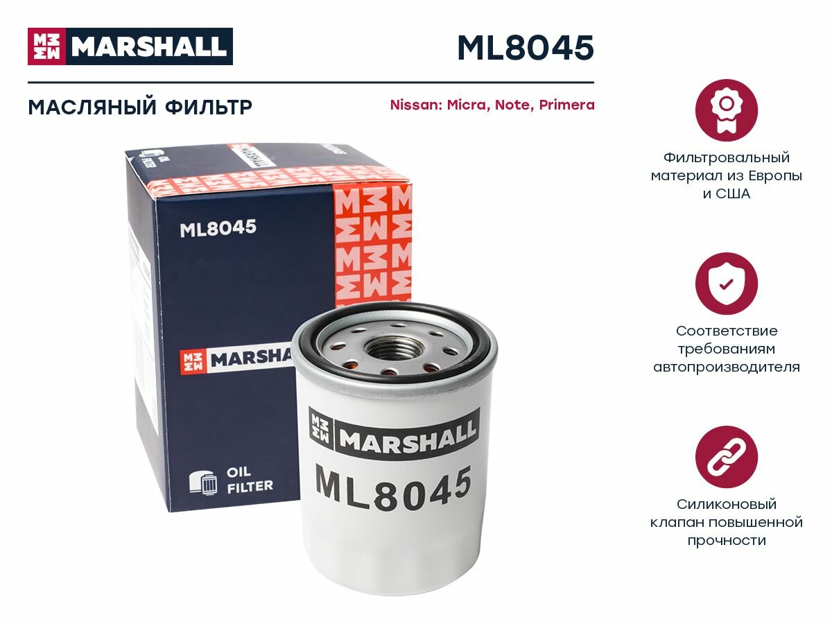 фото Фильтр масляный для Nissan Micra II, III 92- Nissan Note I 06- Nissan Primera I P10 90- /кросс-номер MANN W 610 4 /OEM 2630475 1520853J00 1520870J00